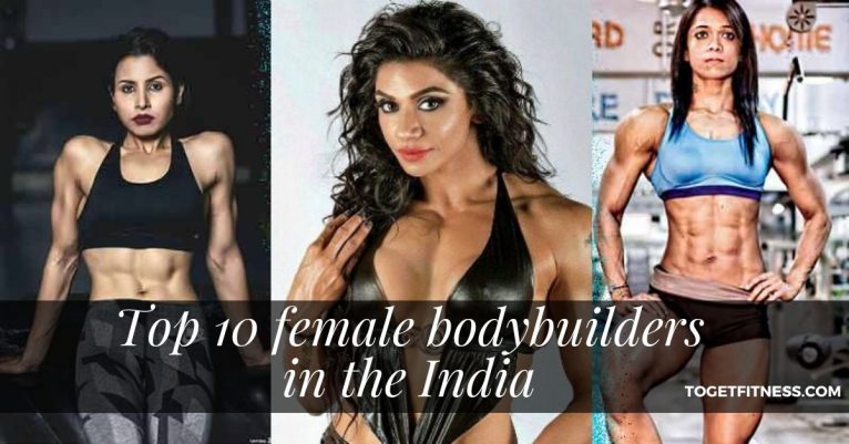Top 10 female bodybuilders in the India